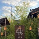 우물집 - 춘천시 강촌로 86 | 우물집 :: 고즈넉하고 정갈한 황리단길 한식 한상 후기
