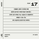 즐거운생각