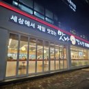 맛나감자탕(목포하당점) 이미지