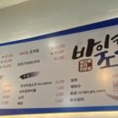 바이킹조개포차 의정부점