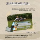 여주-0101 | 경기도 여주시 시공후기