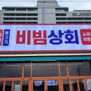 친절상회 이미지