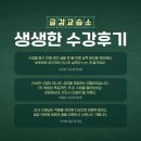 육하원칙국어교습소