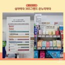 365그랜드온누리약국 이미지