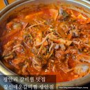 광안리 한식 찾는 사람 모여라! / 갈비찜 맛집 '짚신매운갈비찜' 솔직 후기🌶️