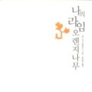 연세나무정신건강의학과의원 이미지