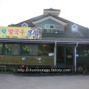 궁림손칼국수 이미지