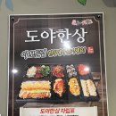 도야족발보쌈 토곡점 이미지
