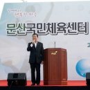 문산국민체육센터 이미지