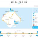 가파도상동민박 | 청보리 가득! 가파도 가는법, 여객선 예약 &amp; 배시간 숙소