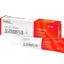 혀 구내염 빨리낫는법 원인 입안 구내염 바르는 약 연고 가글 이미지