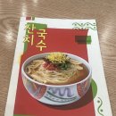 국수나무 당산SK점 이미지