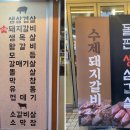 대호고깃집