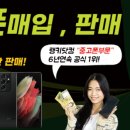 중고폰에코폰대전 이미지