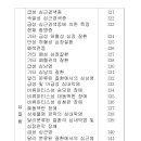 과로스트레스 관련질환”의 정의 및 진단확정[무배당신바람건강생활보험(1종) 약관, 판매기간:1999-04-01 ~ 2001-03-26] 이미지