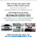 서문안주유소 이미지