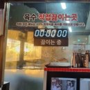 한보옥 | 24시 정서진 맛집 해넘이 보며 한우사골 한보옥 재방문 후기
