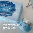 (주)하나하늘빛 | 수분크림 수려한 효비담 수분샘 올인원 케어 후기