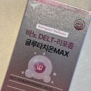 커피바노루 | 바노 DELT-리포좀 글루타치온MAX 30매 후기, 매일 간편하게 챙기는 글루타치온