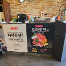 세연정 - 동래구 충렬대로 149 | [부산 가야맛집] 세연정 후기/ 가족외식/ 점심특선/ 토마호크