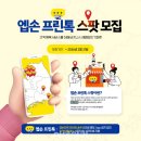 프린스팟
