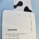 증평초등학교 | 피치타치오와 카다이프가 듬뿍 들어간 두바이 쫀득 쿠키 맛집 증평 학바위 목장 내돈내산 솔직후기