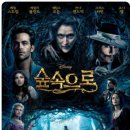 숲속으로 Into the Woods, 2014 이미지