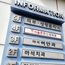 [병원 추천] 마석 원병원근처에 있는 친절하고 자상하신 서울튼튼신경외과
