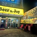 비어엔조이 - 서산시 읍내1로 9 | 비어엔조이