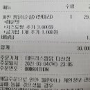 테트리스찜닭다산점