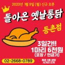 이마트에브리데이 등촌점 이미지