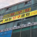 세븐당구클럽 이미지