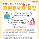 하남종합사회복지관 희망장난감도서관 이미지