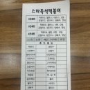 떡볶이스타 - 해운대구 센텀중앙로 90 | 왕십리 행당시장 스타즉석떡볶이 내돈내산 후기