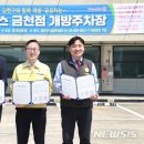 금천점