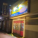 아가다미용실 - 포항시 북구 | 아가다미용실