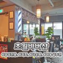 굿보이 남성커트 | [대전/둔산동] 💇‍♂️남성 전용 미용실 커트 다운펌 🖤초월바버샵 추천