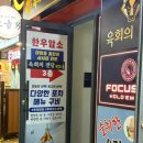 육회의전당 | 동래 육회의전당, 입에 넣자마자 순삭된 육사시미