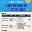 대야복합센터(대야도서관) 이미지