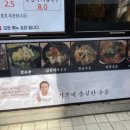 걍우동 이미지
