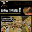 황금소 가락본점 이미지