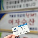 여자수산 이미지