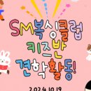 SM복싱클럽 간석역점 이미지