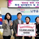 남동경로당 웹이코노미