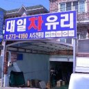 고려차유리 네이버블로그