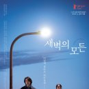 (주)미디어새벽