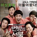 Re:영화 `7번방의 선물`작가 김황성 ＜동영상1-4부＞ 이미지