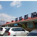 옥천냉면황해식당