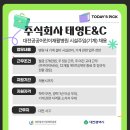 태영E&C 네이버블로그