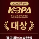 결국에는논술학원